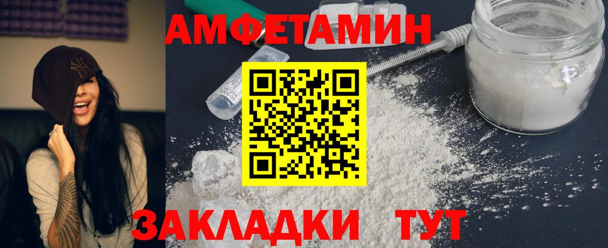 АМФЕТАМИН 97% Лесосибирск