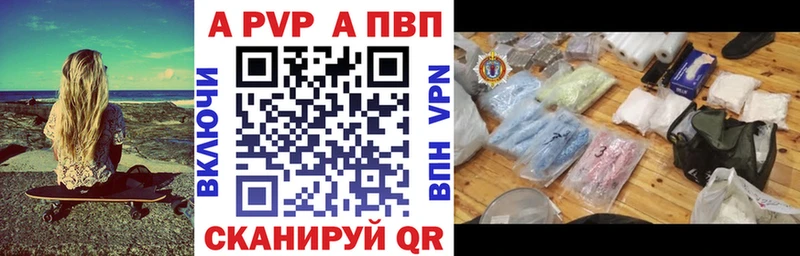 А ПВП Соль  купить наркотик  Лесосибирск 