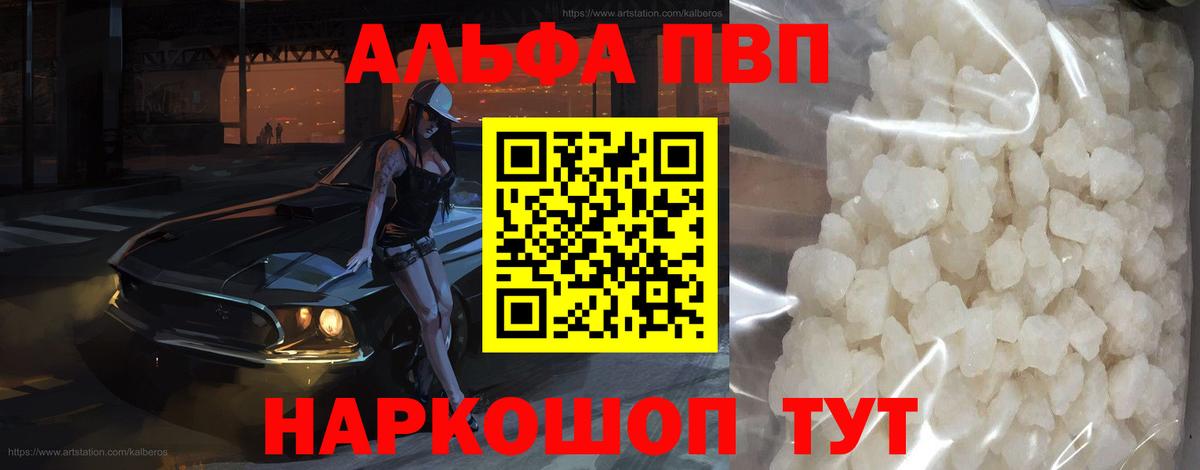 А ПВП крисы CK Лесосибирск