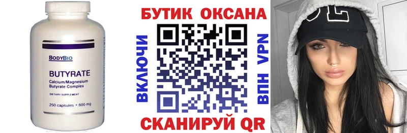 даркнет сайт  Лесосибирск  БУТИРАТ GHB 