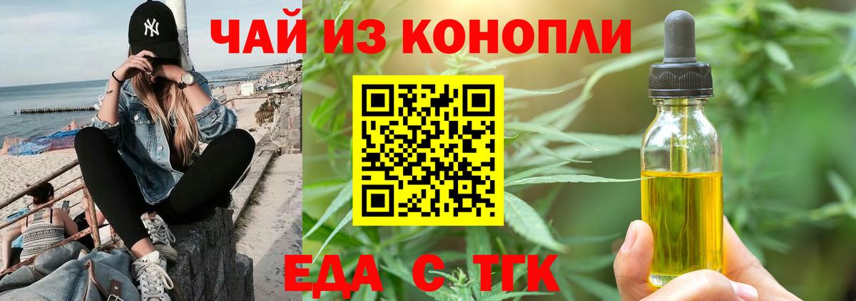 Cannafood марихуана  Вход с VPN  Лесосибирск 