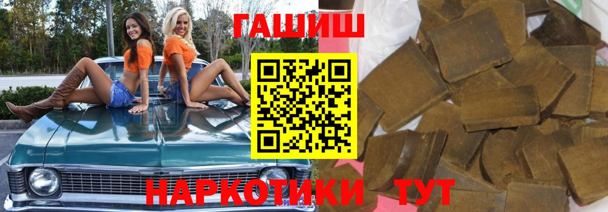 ГАШ  продажа наркотиков  Вход с VPN  Лесосибирск  Гашиш гарик  ГАШИШ Изолятор 