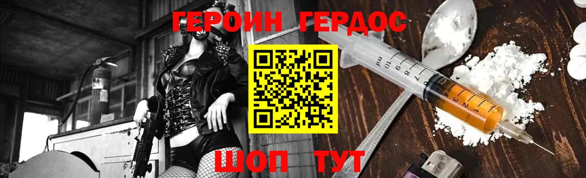 ГЕРОИН белый Лесосибирск