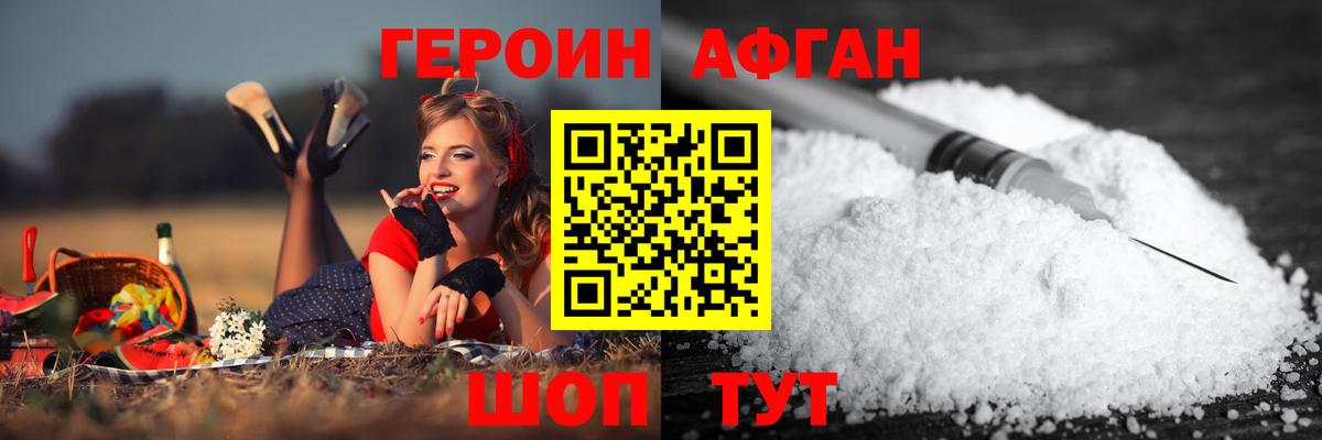 Лесосибирск  ГЕРОИН  Вход с VPN  Героин VHQ 