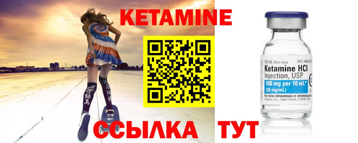 КЕТАМИН VHQ Лесосибирск