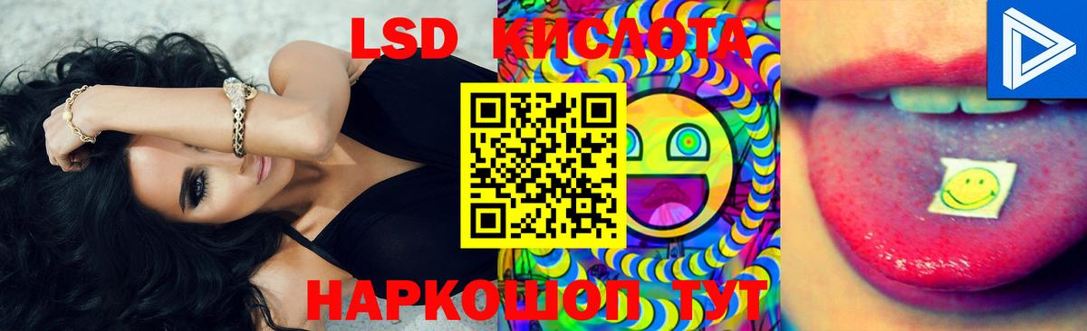ЛСД экстази кислота Лесосибирск