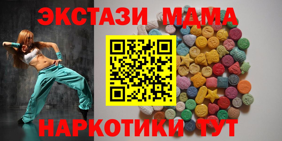 MDMA crystal Лесосибирск
