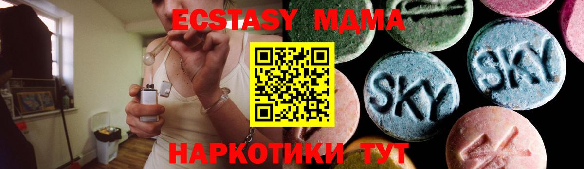 МДМА молли  Вход с VPN  МДМА кристаллы  Лесосибирск 
