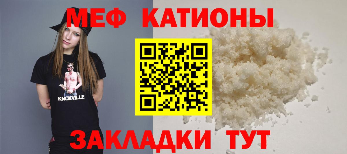 Меф мяу мяу Лесосибирск