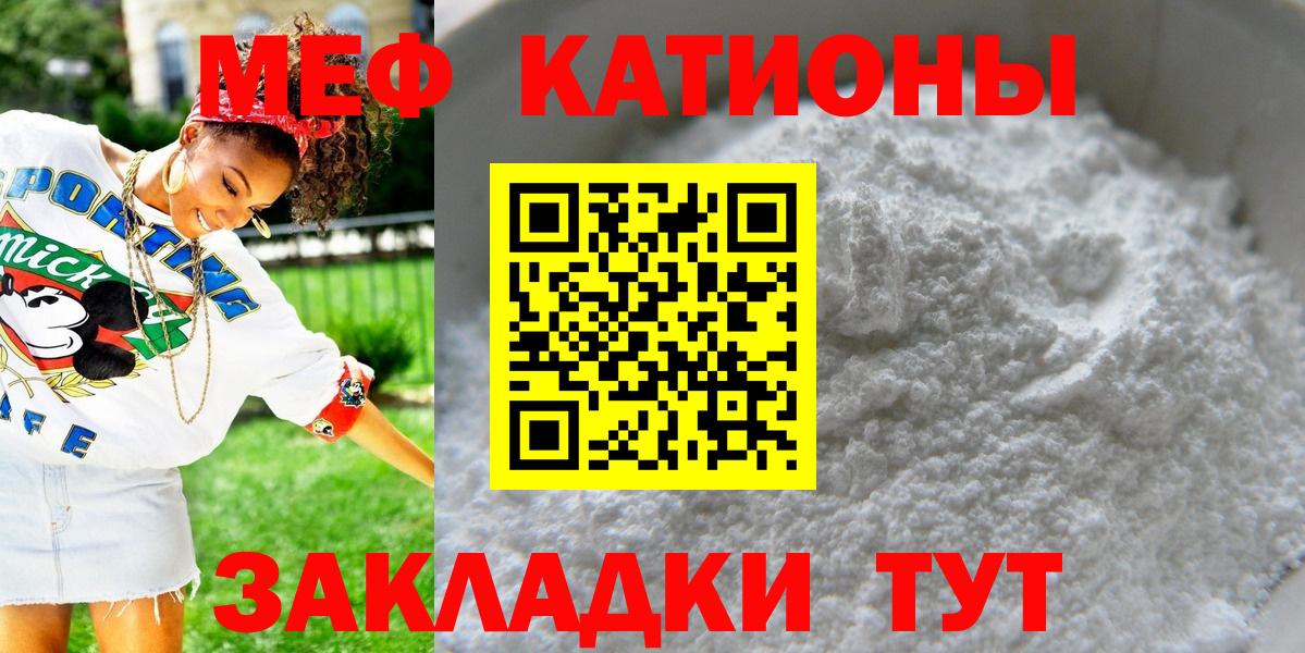 МЯУ-МЯУ 4 MMC  МЕФ  МЯУ-МЯУ  Вход с VPN  МЕФ мука  Лесосибирск 