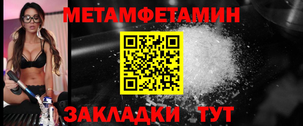 Метамфетамин  Метамфетамин кристалл  Метамфетамин кристалл  Вход с VPN  Лесосибирск 