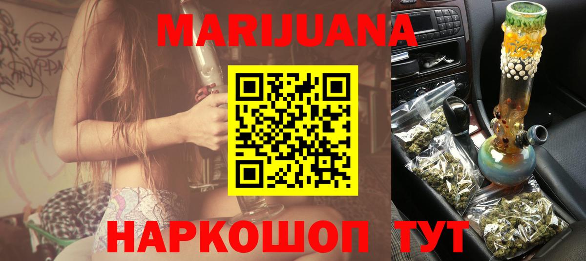 МАРИХУАНА LSD WEED Лесосибирск